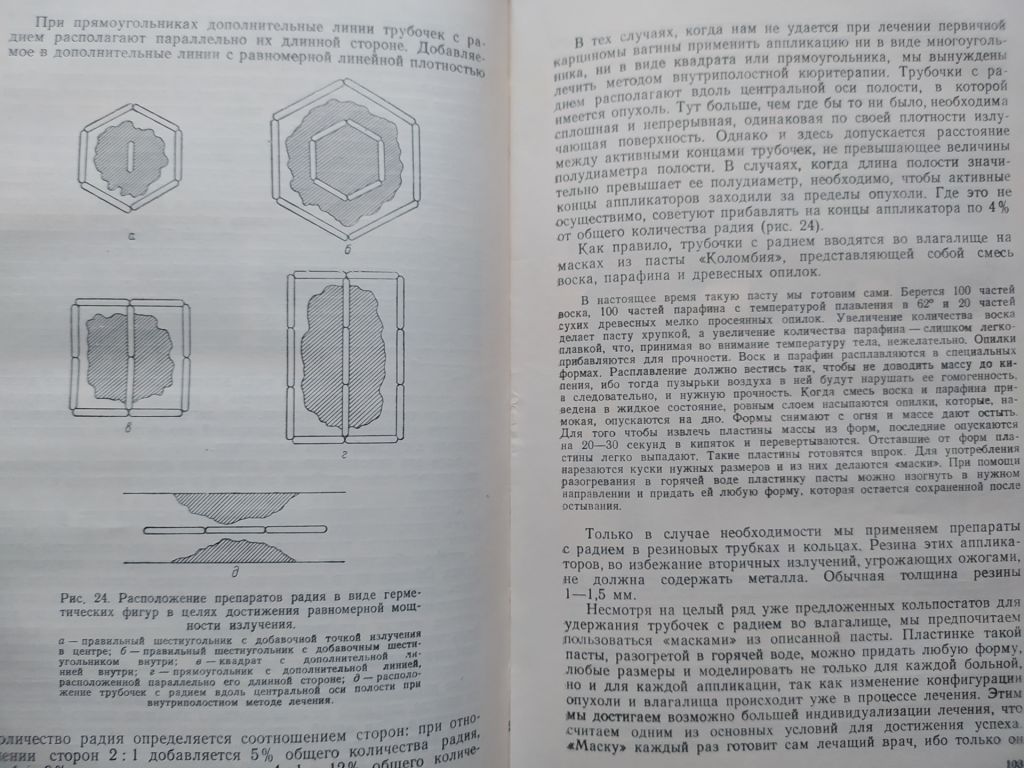 книга: РАК ВЛАГАЛИЩА. КЛИНИЧЕСКАЯ МОНОГРАФИЯ 1954г. - фото фото фото 7