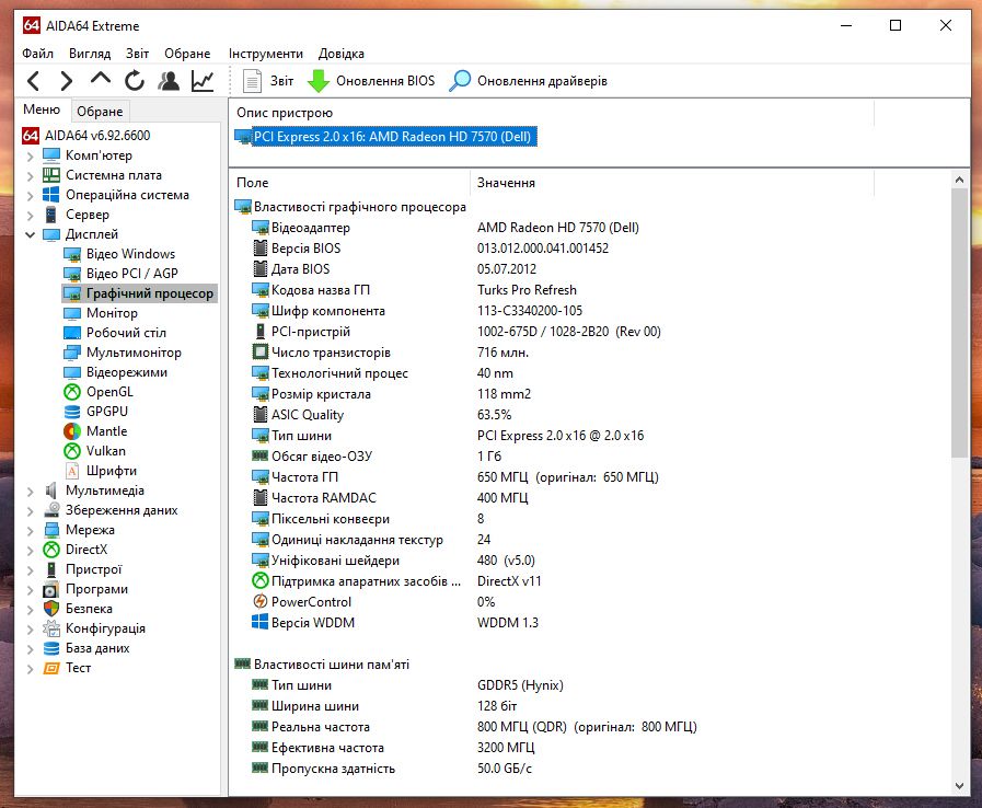 Radeon HD7570 1GB 128bit GDDR5 DVI, DisplayPort - фото фото фото 3
