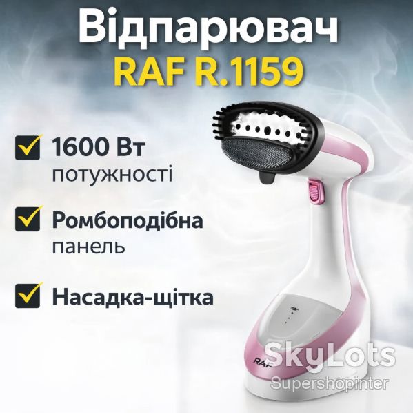 Ручной отпариватель для одежды с насадкой-щеткой и ромбовидной панелью RAF R.1159 1600W - фото фото фото 0