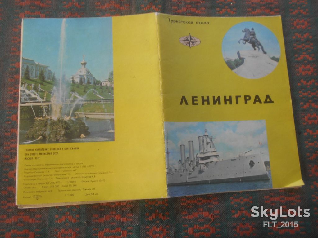 Ленинград . Туристская схема   1972 г - фото фото фото 2