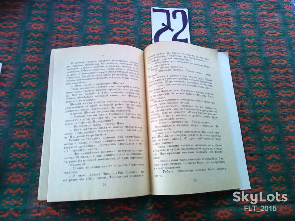 Зоя Воскресенская   Красный бант   . Книга за книгой  1987 г. - фото фото фото 6