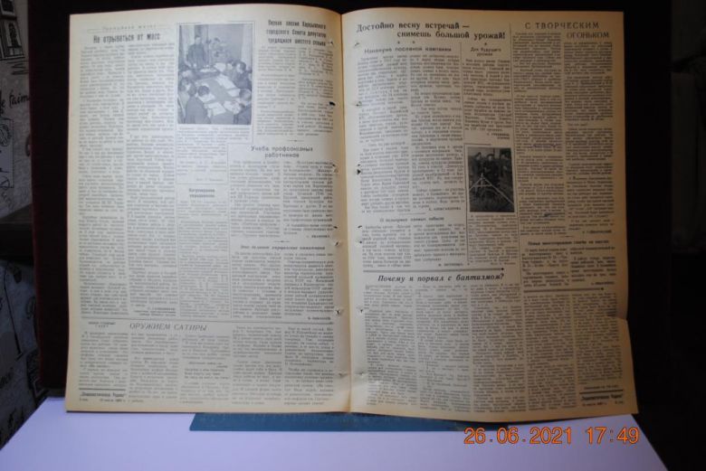 ГАЗЕТА СОЦИАЛИСТИЧЕСКАЯ РОДИНА 15 МАРТА 1957 Г. - фото фото фото 2