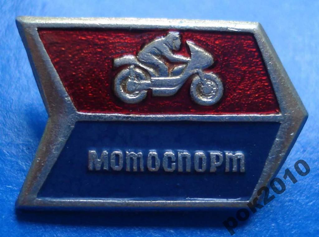 мотоспорт мото - фото фото фото 0