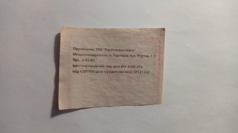 Талон на проїзд. Україна. Горлівка. 2 грн. - фото фото фото 1