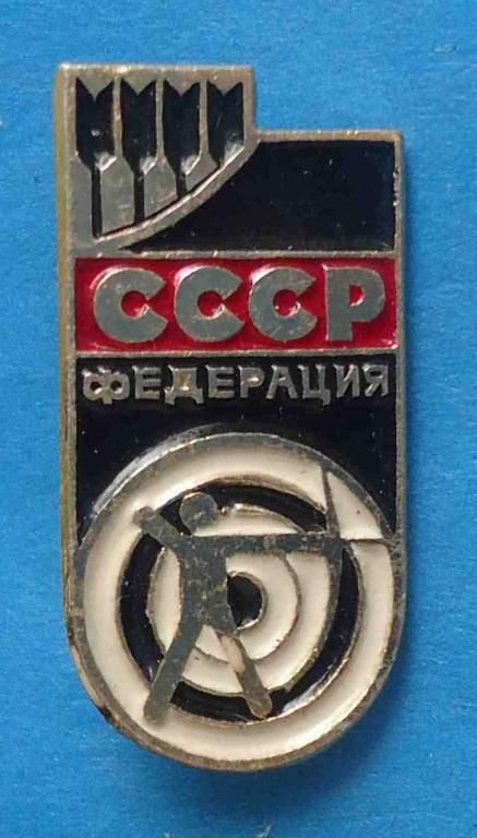 Федерация СССР стрельба из лука - фото фото фото 0