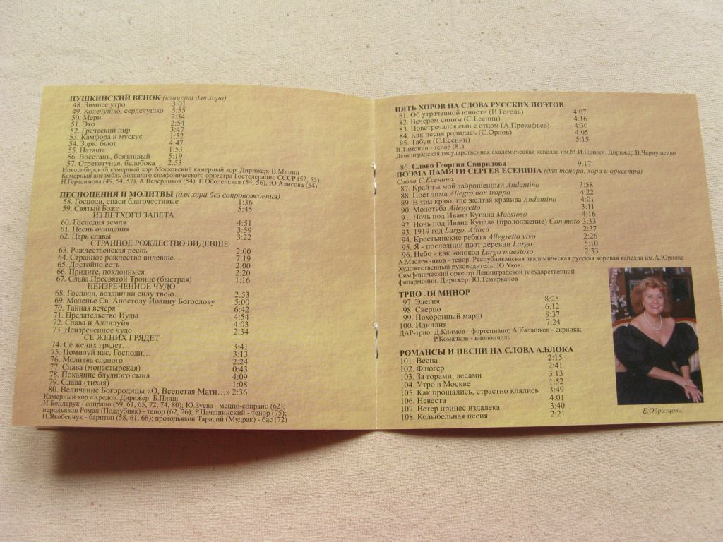 MP3. Георгий Свиридов.  Total:150 tracks,  Total time: 08:50:32   (hh:mm). 2005. - фото фото фото 4