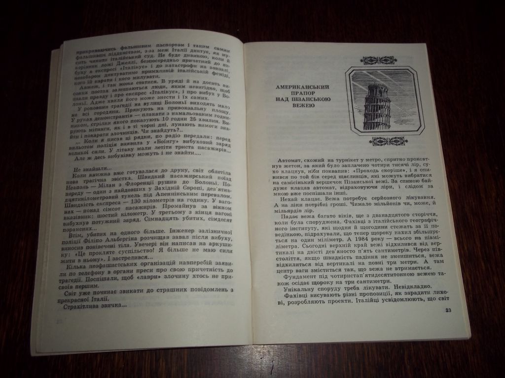 А.Михайленко  Оливкова гілка з Рима - фото фото фото 10