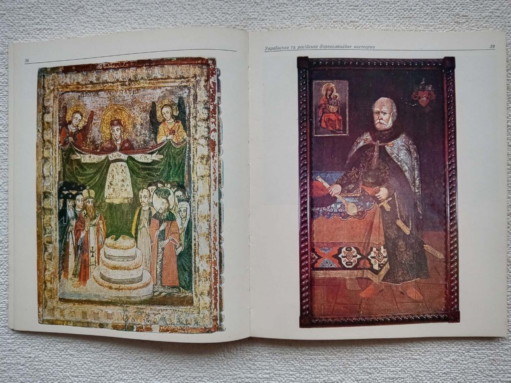 Скарби музеїв України - Чернігівський художній музей - фото фото фото 3