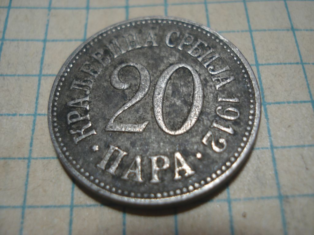 20пара 1912 Сербія - фото фото фото 0