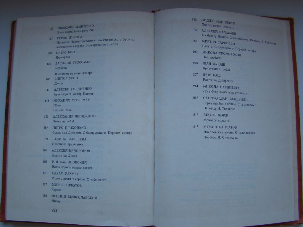 Книга Битва за Днепр, 1975 г. - фото фото фото 10