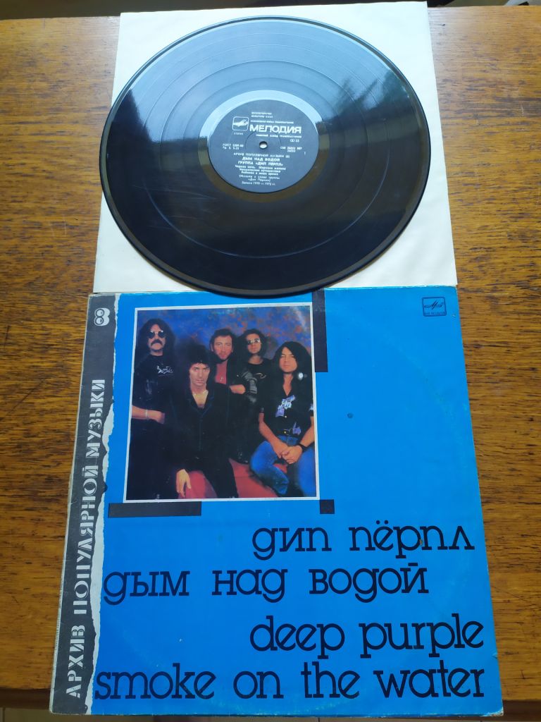 Deep Purple Smoke on the water архив рига ЗГ - фото фото фото 0