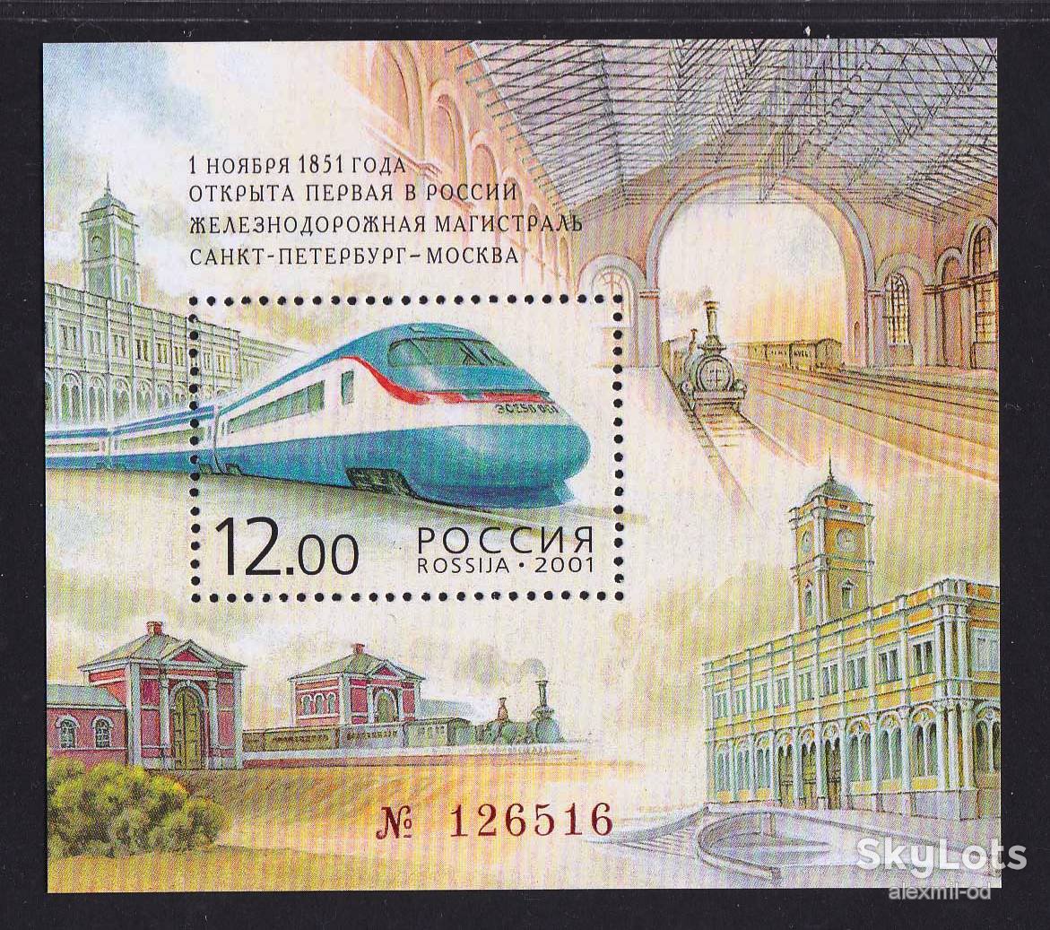 Транспорт . Россия  2001 г MNH - блок - фото фото фото 0