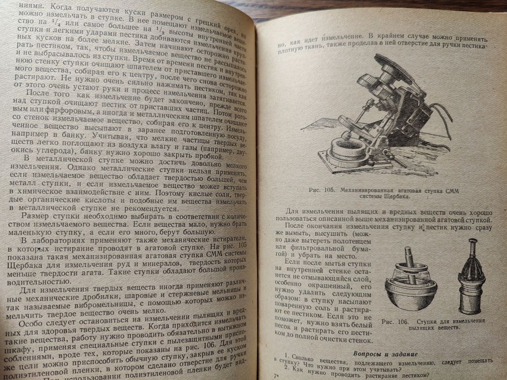 книга: ТЕХНИКА ЛАБОРАТОРНЫХ РАБОТ 1963г. - фото фото фото 7