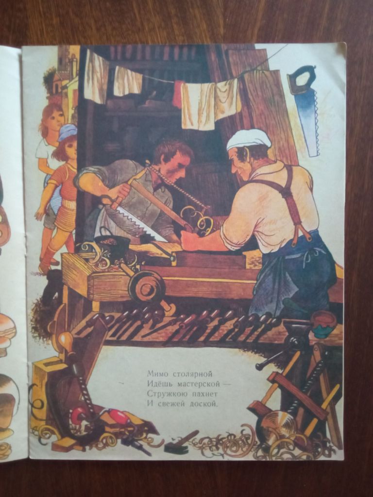 Чем пахнут ремесла 1985 Джанни Родари Дитяча книжка - фото фото фото 3