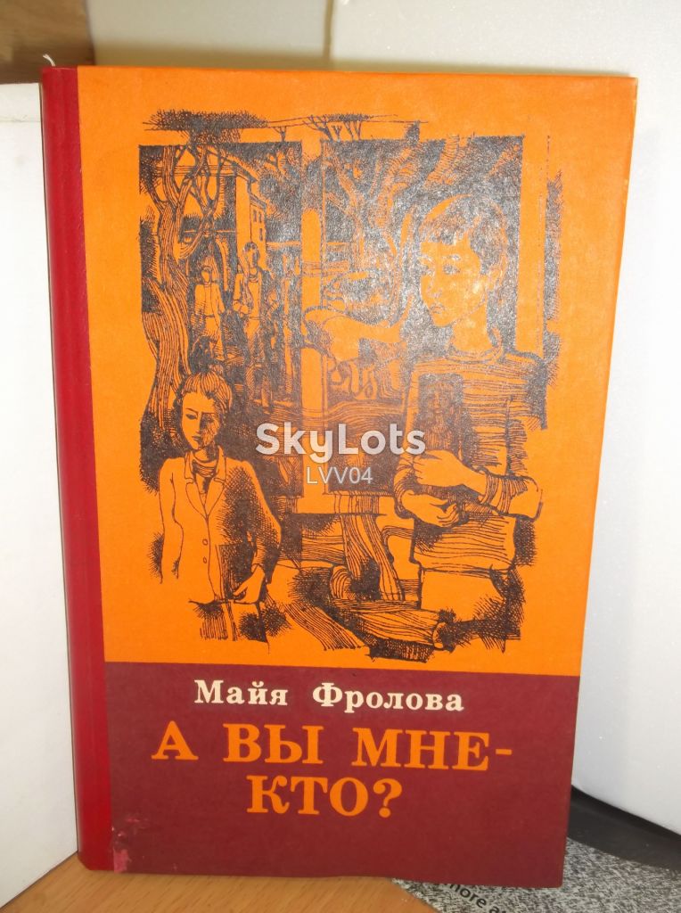 Фролова. А Вы мне - кто? - фото фото фото 0