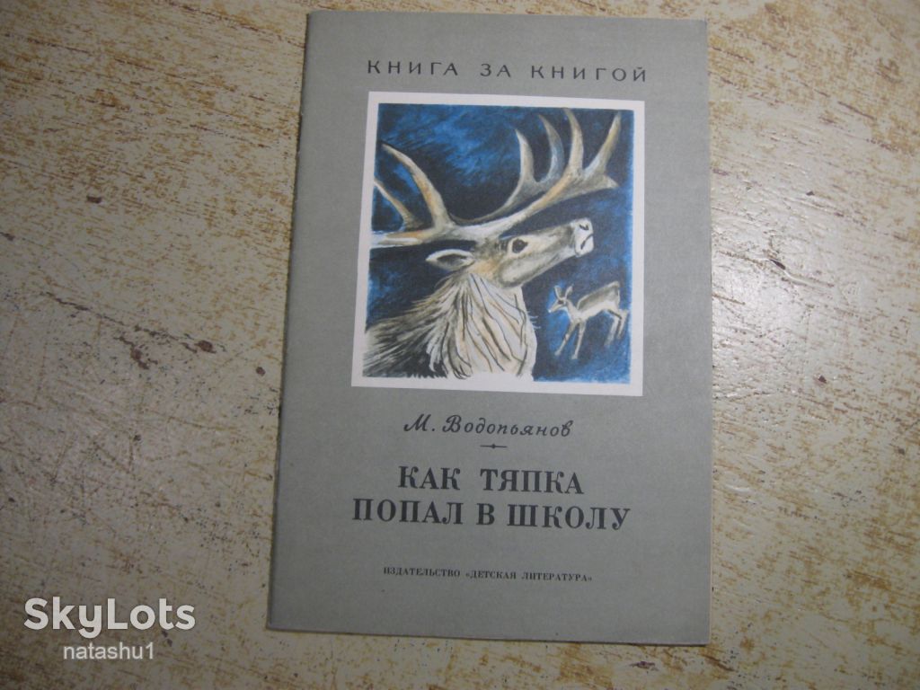 дитяча література. детская литература. - фото фото фото 0