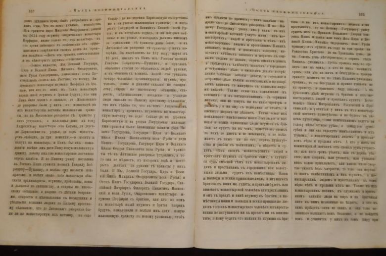 ГАЗЕТА ЯРОСЛАВСКИЕ ЕПАРХИАЛЬНЫЕ ВЕДОМОСТИ 1870Г. №40 ЧАСТЬ НЕОФФИЦИАЛЬНАЯ - фото фото фото 3