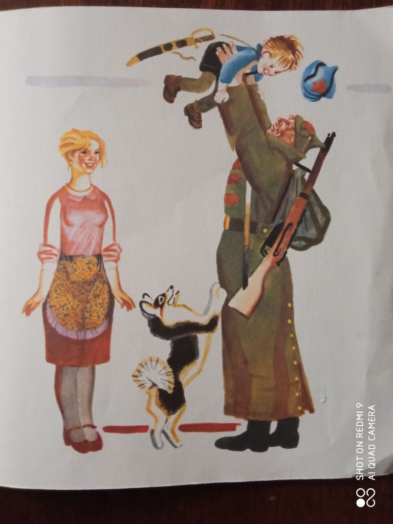Гайдар. Поход 1983 Детская книжка - фото фото фото 1