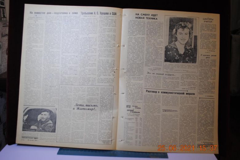 ГАЗЕТА СОЦИАЛИСТИЧЕСКАЯ РОДИНА 25 СЕНТЯБРЯ 1959 Г. - фото фото фото 2