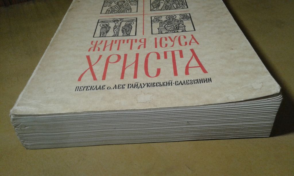 Джюзеппе Ріцціотті Життя Ісуса Христа - фото фото фото 2