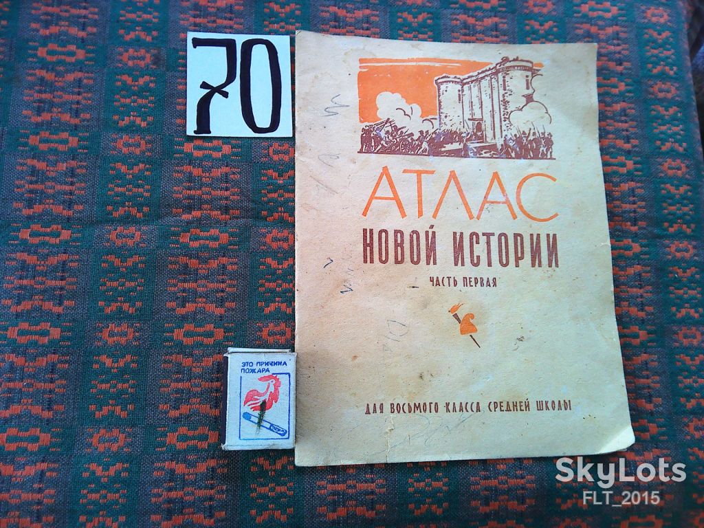 Атлас Новой истории  ч.1  8 класс   1970 г. - фото фото фото 0