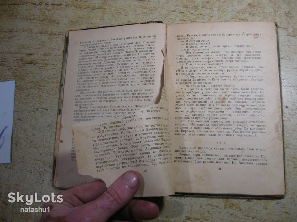 человек создавший атлантиду 1963г фантастика - фото фото фото 8