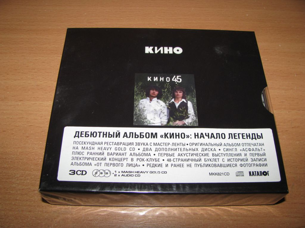 КИНО - 45   (Mashina Records 3CD BOX) ЦОЙ - фото фото фото 0
