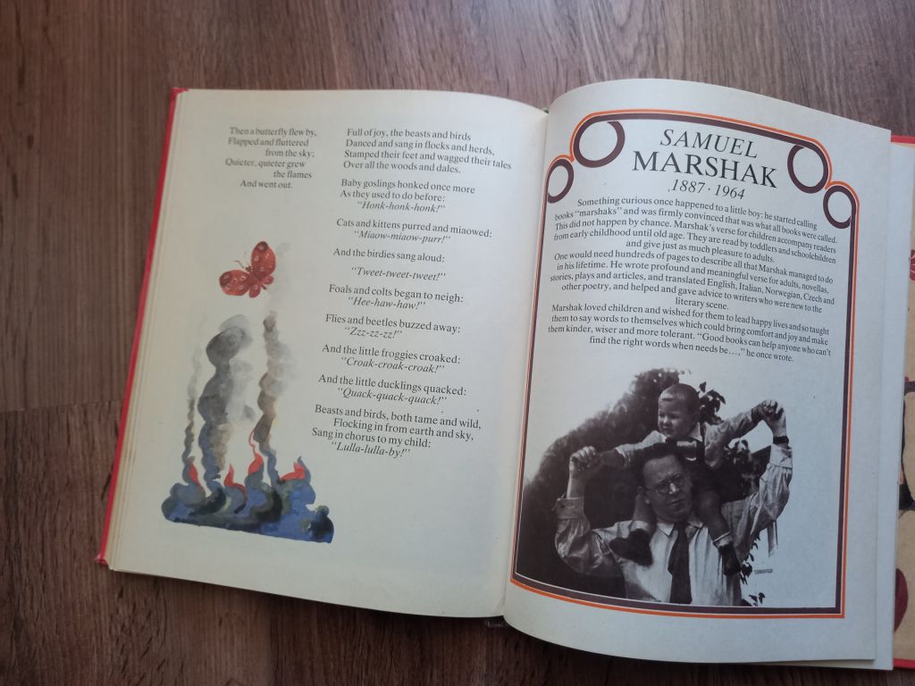 Stories and Poems for Children.- Moscow: Raduga, 1982 - фото фото фото 5