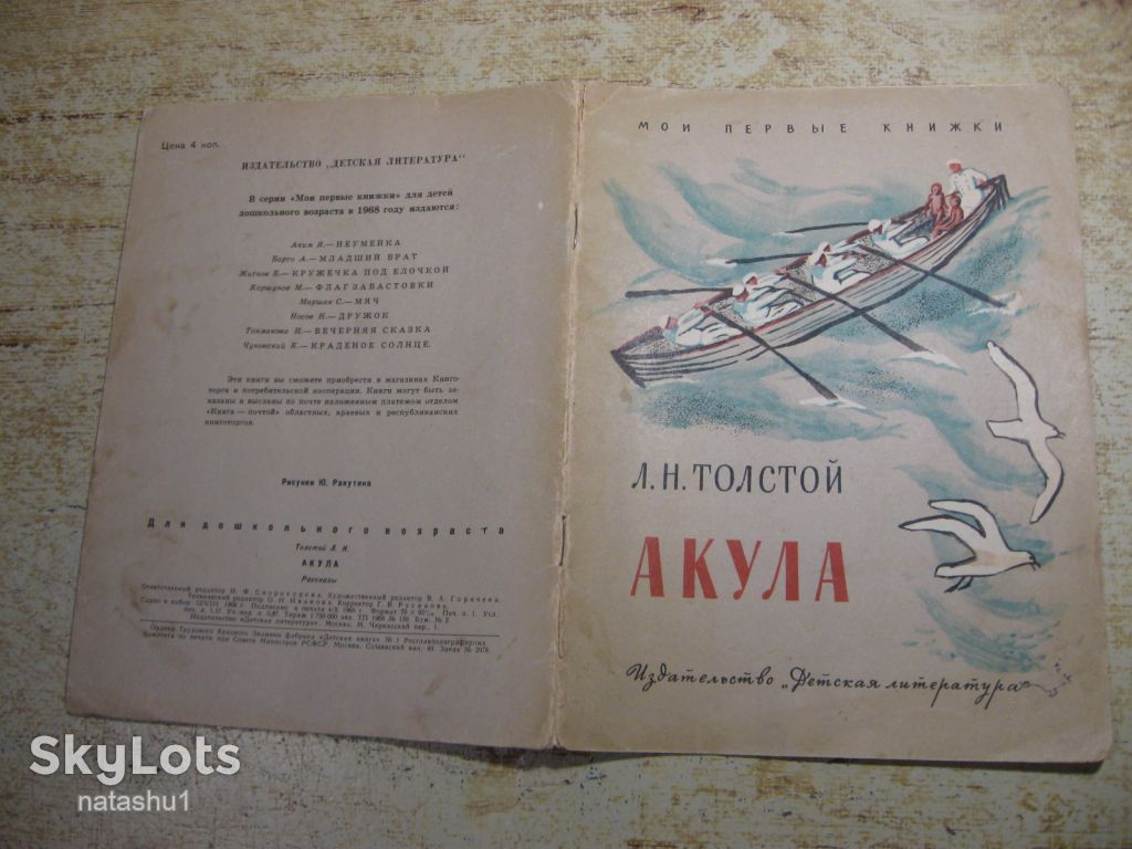 дитяча література. детская литература. - фото фото фото 6