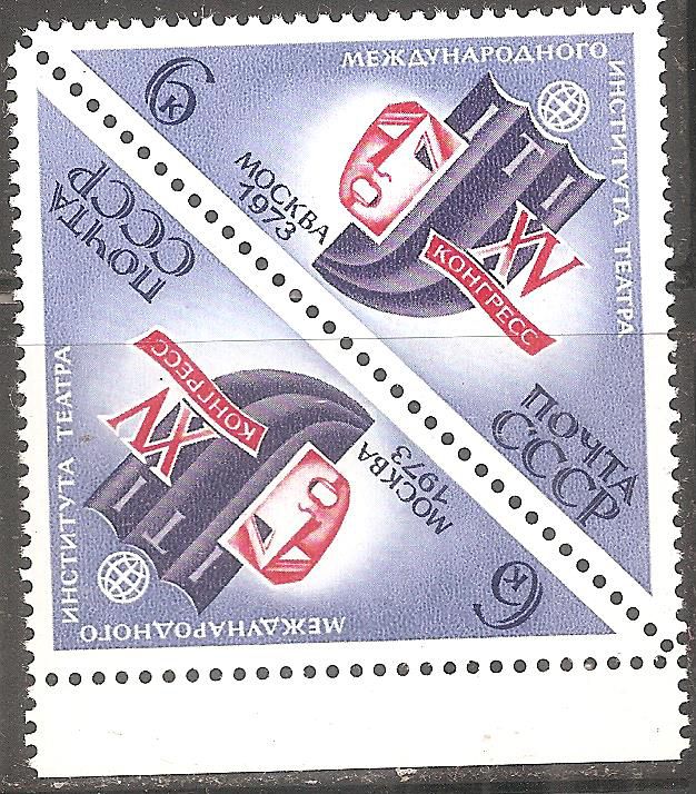СССР 1973 Сол.4198   ** Межд. интститут театра ТЕТ-БЕШ - фото фото фото 0