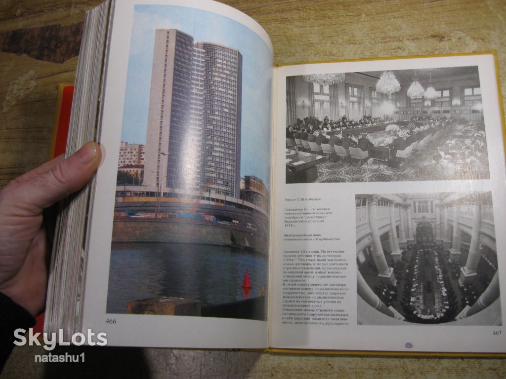 иллюстрированная история ссср 1980г - фото фото фото 7