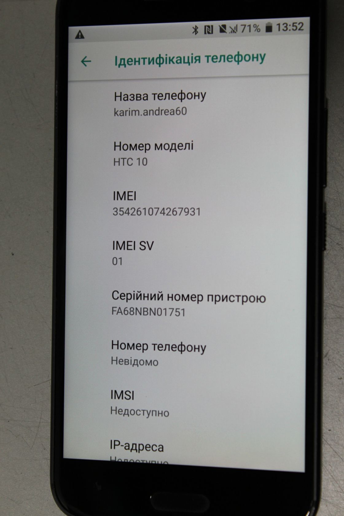 Смартфон №2853 Мобильный телефон HTC 10 2PS6200 4/32GB - фото фото фото 1