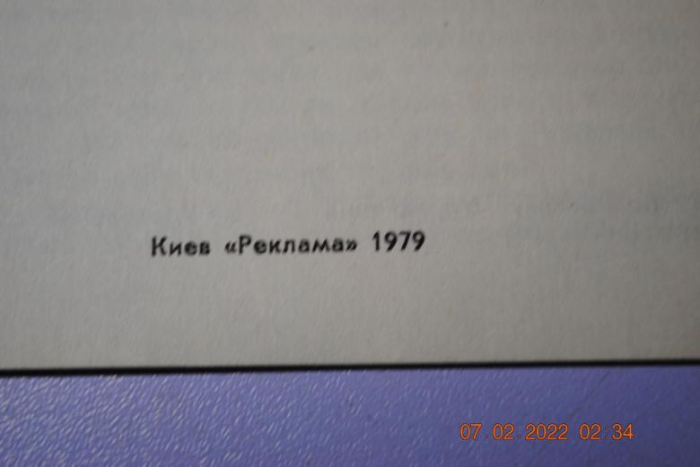 программа 1979 год хоккей - фото фото фото 3