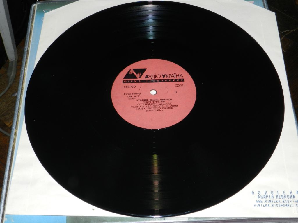 LP     Никита Джигурда - Утопия - фото фото фото 1