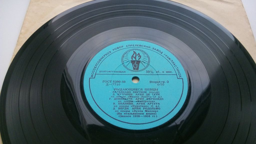 Аурелиано Пертиле ‎– Выдающиеся Певцы  (Classical : Opera, 10" ) 1961 ЕХ - фото фото фото 3