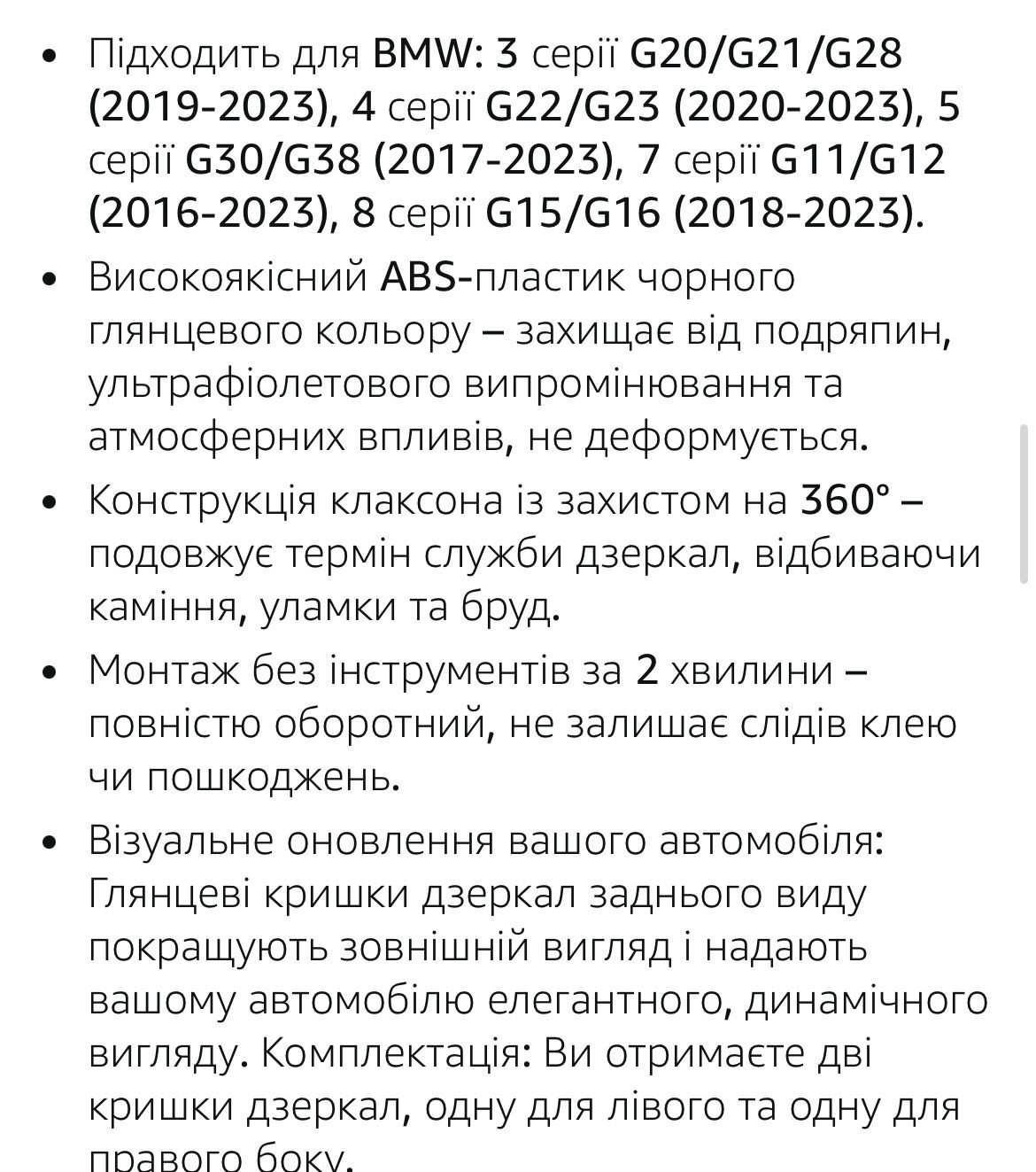 Лот№3559. Кришки дзеркал заднього виду для BMW     ,привезено з Німеччини. - фото фото фото 4