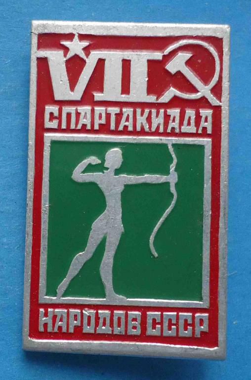 7 спартакиада народов СССР стрельба из лука 2 - фото фото фото 0