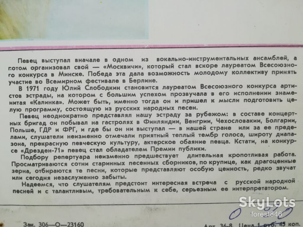 Поет Юлий Слободкин  (2)-VG+, Мелодия - фото фото фото 4