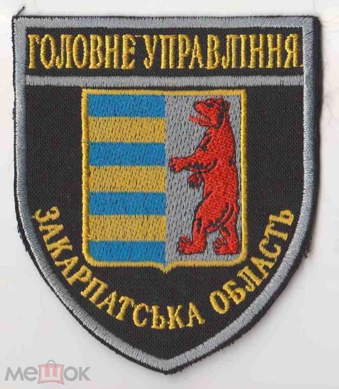 Шеврон. Украина. МВД. Полиция. burl - фото фото фото 0