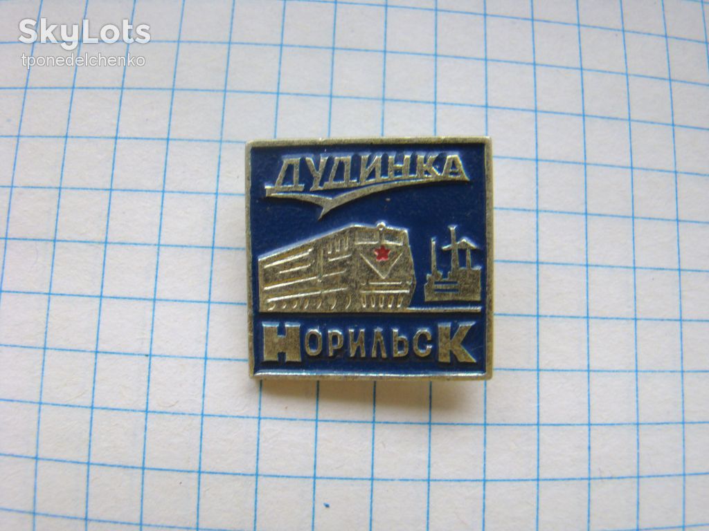 Норильск, Дудинка, железная дорога, тепловоз. - фото фото фото 0