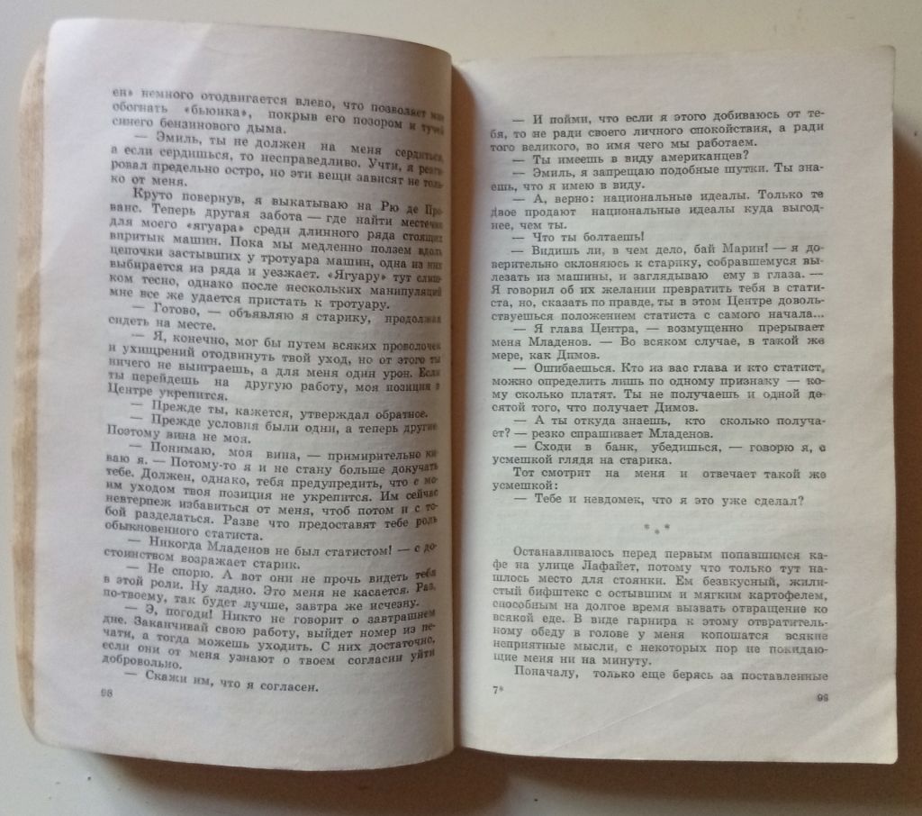 Подвиг №2 1969 - Б.Райнов, К.Биллингер, А.Збых  (1969) - фото фото фото 3