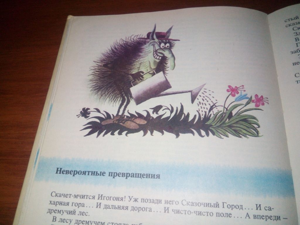 Людмила Васильева-Гангнус АЗБУКА ВЕЖЛИВОСТИ - фото фото фото 5