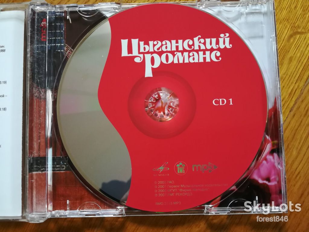 Цыганский романс CD 1-mp3-стан: 5 - фото фото фото 3