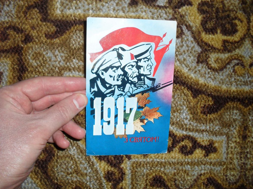 1917 З святом! Фотокомпозиція Р.Якименка 1972р. - фото фото фото 1
