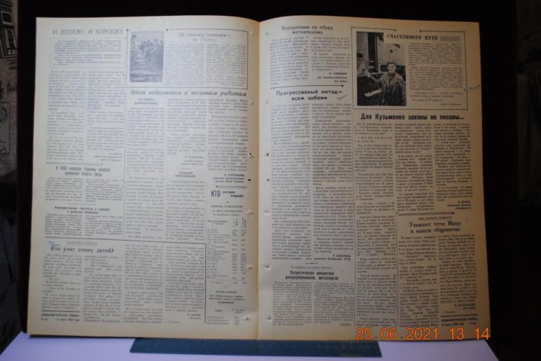 ГАЗЕТА СОЦИАЛИСТИЧЕСКАЯ РОДИНА 13 МАРТА 1959 Г. - фото фото фото 2