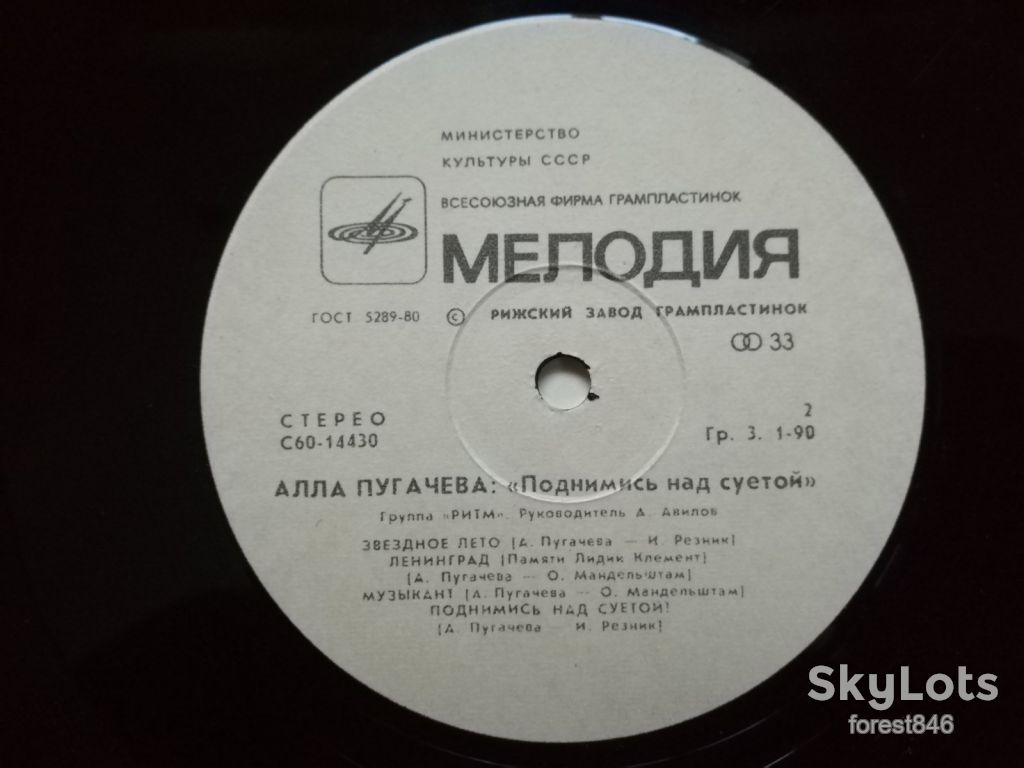 Алла Пугачева-Поднимись над суетой  (8)-VG+-Мелодия - фото фото фото 3