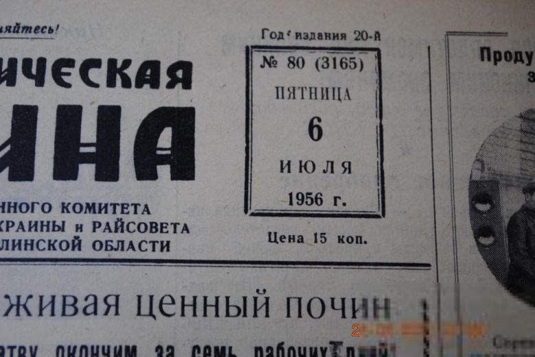 ГАЗЕТА СОЦИАЛИСТИЧЕСКАЯ РОДИНА 6 ИЮЛЯ 1956 Г. - фото фото фото 1