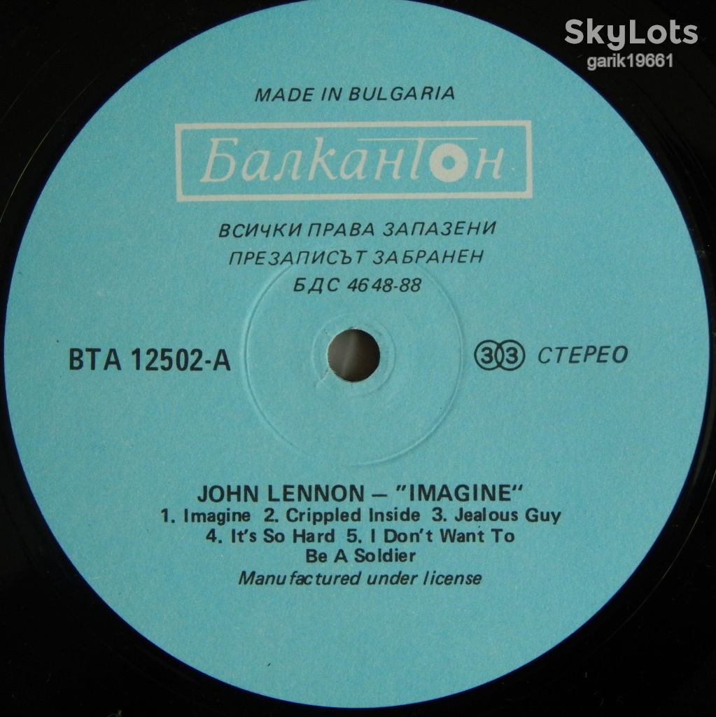 John Lennon ‎– Imagine  (Балкантон ‎– ВТА 12502, Bulgaria) EX+/EX+ - фото фото фото 2