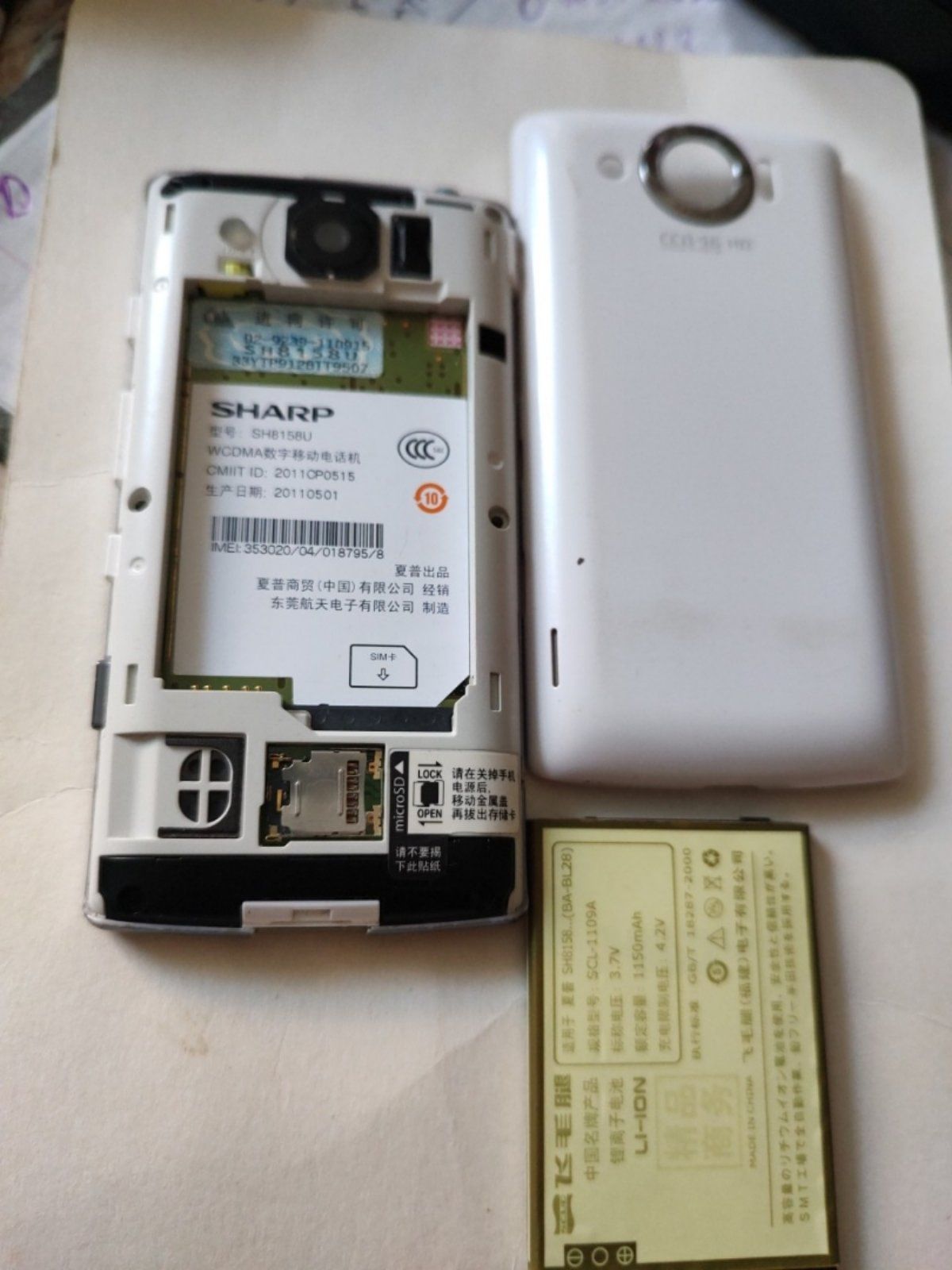 Телефон Sharp SH 8158U - фото фото фото 1