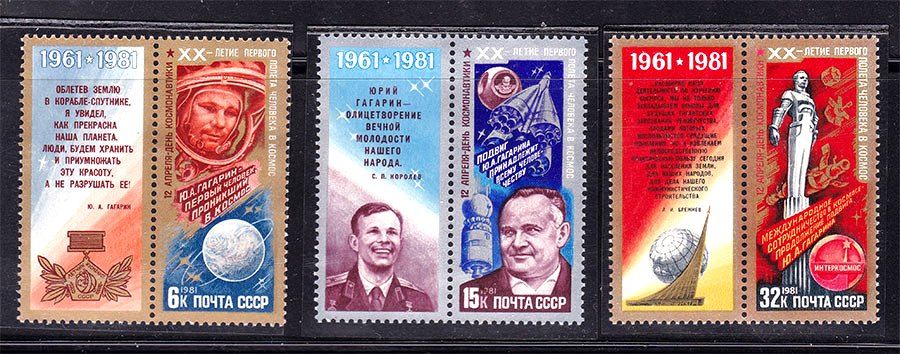 СССР  1981 г   MNH - космос - фото фото фото 0